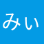 ++みぃ++