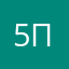 +5 проду