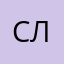 -Слава-