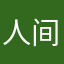 -人间小苦瓜