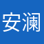 -安澜_-