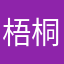 -梧桐树-