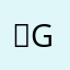 -；g c c g g n x