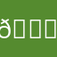 -😟