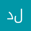 --دلول--
