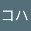 --コハク＊