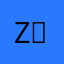 -z-。