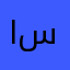 .""اسامه