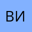 .Вика.