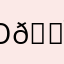 .Ю📯📯📯