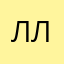 .ллрши
