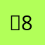 .₽:829.