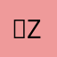 .。zzz37494905