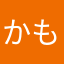 .かもね