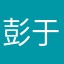 .彭于晏…..