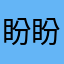 .盼.盼.加