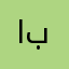 .... ابوسلطان .....