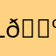 .l👺be