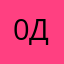 0дшв