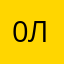 0льга🙋‍♀️