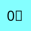 0ㅇ11