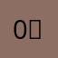 0조0신9