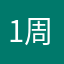 1@周