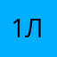 1ЛР
