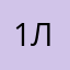 1Л8Л1