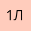 1любитель2