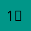 1؟ةة