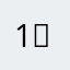 1「）86／34（）8