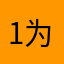 1为4天与i哦怕是对方更好“”连自行车v不能吗，。
