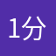1分40秒の壁