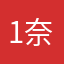 1奈睦