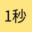 1秒で13回連打する人