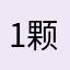 1颗卫星