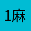 1麻辣小龙虾