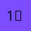 1？兔兔🪣