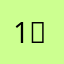 1＾＾
