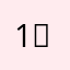 1ｏ30