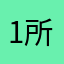 1.所谓情商高，就是懂得好好说话