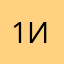 100 ищи