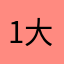 10K 大河