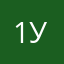 123 ура