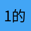 123 的FVG