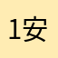 123-安徽