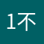 123456-不放假