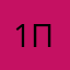 13 не плохо