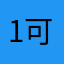 13 可乐